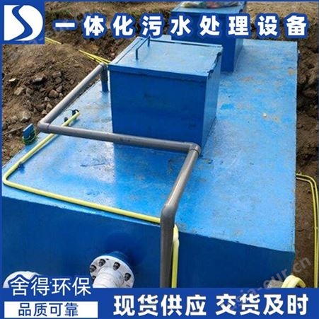 一体化污水处理设备 地埋式污水处理设备 废水处理设备 厂家定制