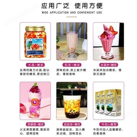 六盘水奶茶原料销售 米雪公主 果葡糖浆批发