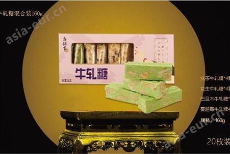 唐饼家牛轧糖混合装160g上海特色年货礼品团购价优厂家直供