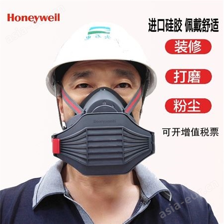 Honeywell/霍尼韦尔7200L工业防护打磨抛光粉尘硅胶防尘半面具