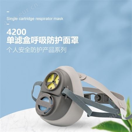 Hu/呼享4200单罐式橡胶防尘面具防护工业粉尘煤矿打磨电焊雾霾