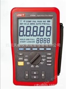包邮优利德UT620A UT620B直流低电阻测试仪 四线测量 毫欧表微欧