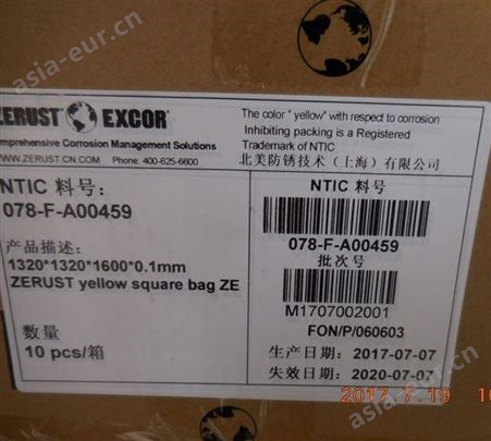 ZERUST EXCOR 1320*1320*1600*0.1mm 北京现代型号FMSB 0.1mm