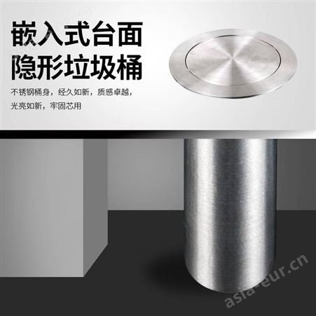 厨房台面嵌入式垃圾桶 开孔安装 304不锈钢 北京