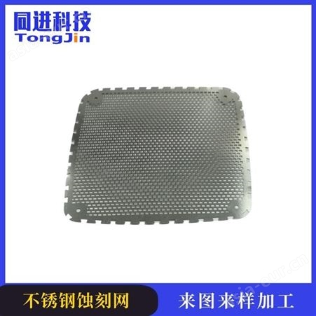 江阴金属板网蚀刻加工   加工板材厚度0.1~2.0mm