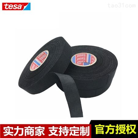 德莎tesa51026强力耐高温PET黑色布基线束胶带丙烯酸耐磨防护胶带
